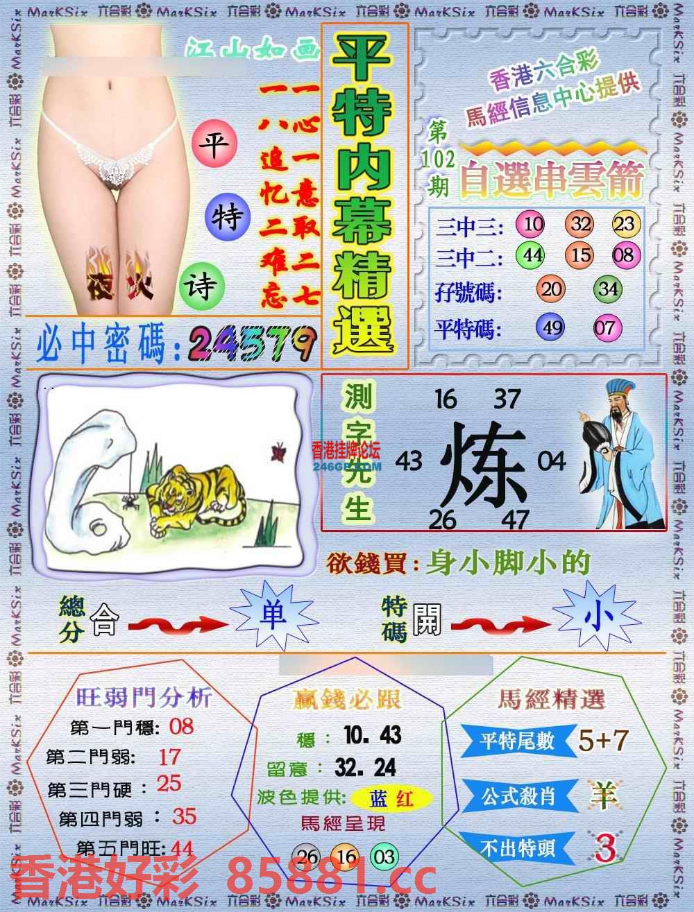 图片载入中...