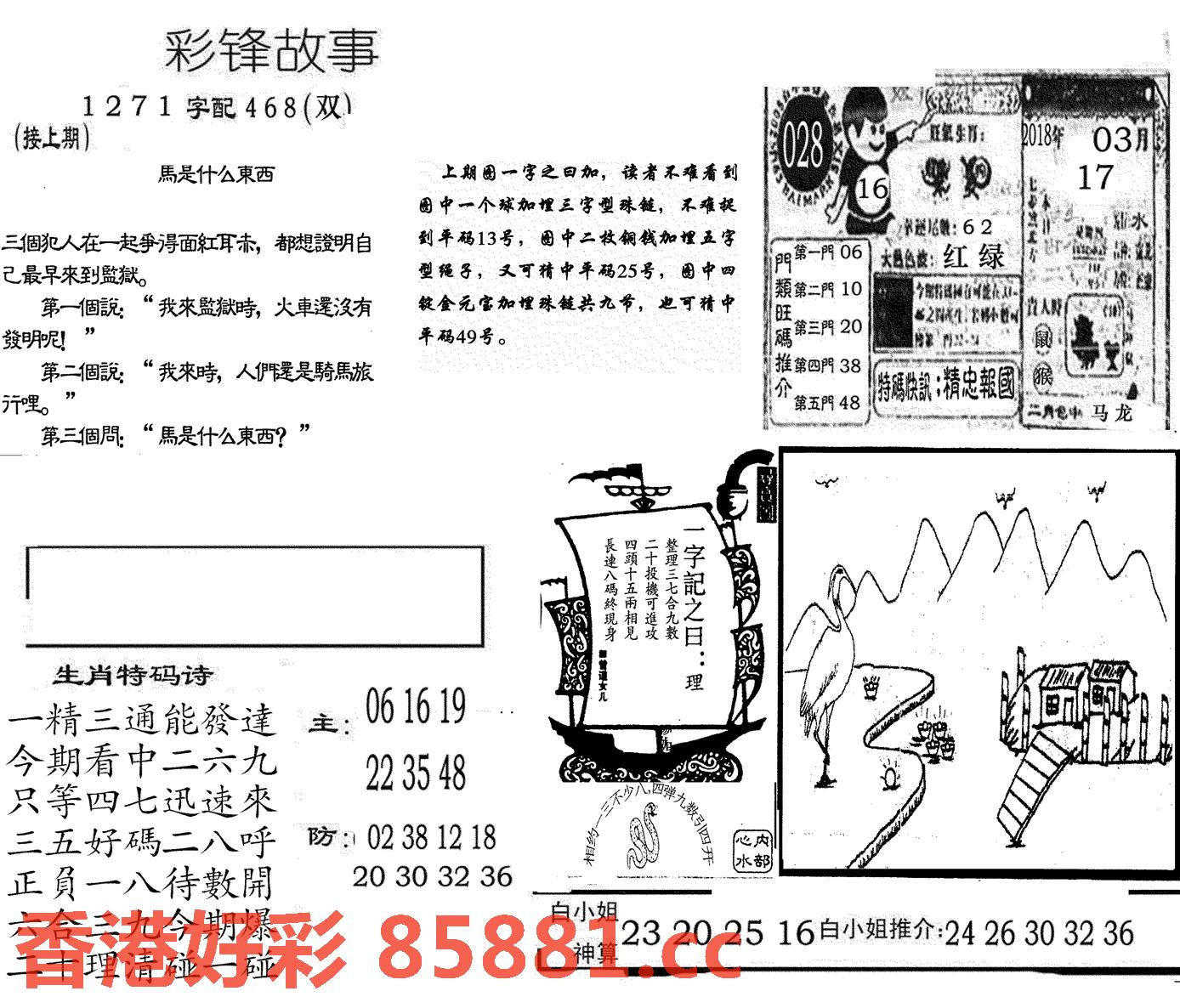 图片载入中...