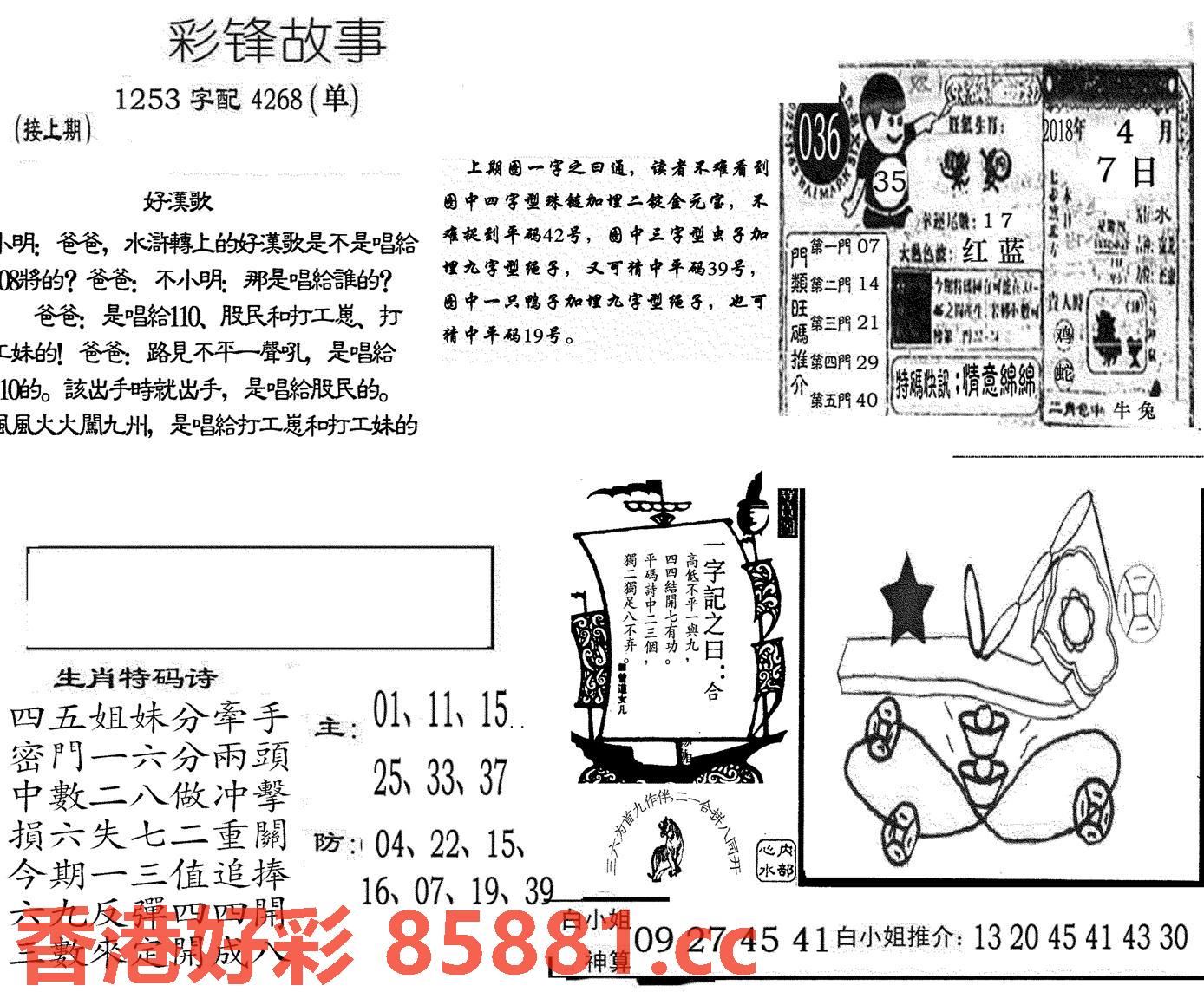 图片载入中...