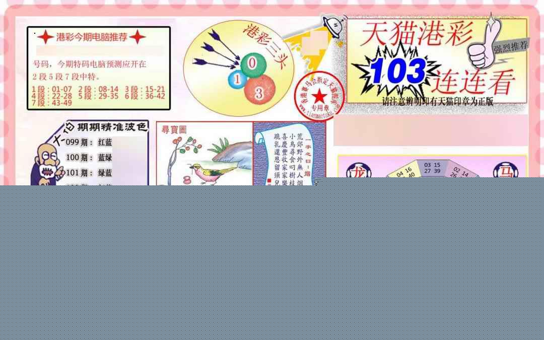 图片载入中...