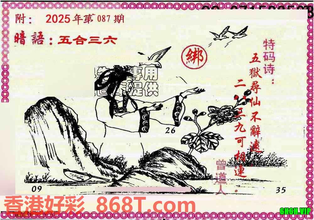 图片载入中...