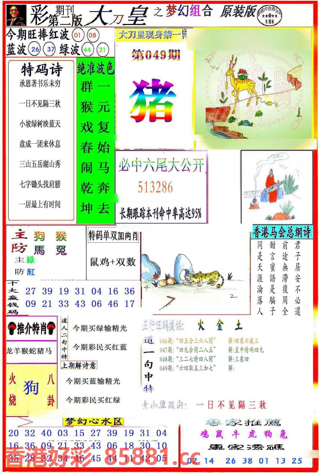 图片载入中...